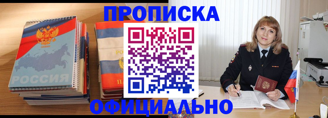 прописка паспорт в Дальнереченске