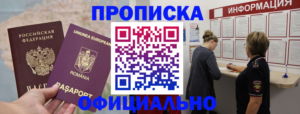 временная регистрация гарантия в Дальнереченске