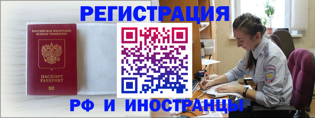 временная регистрация гарантия в Дальнереченске