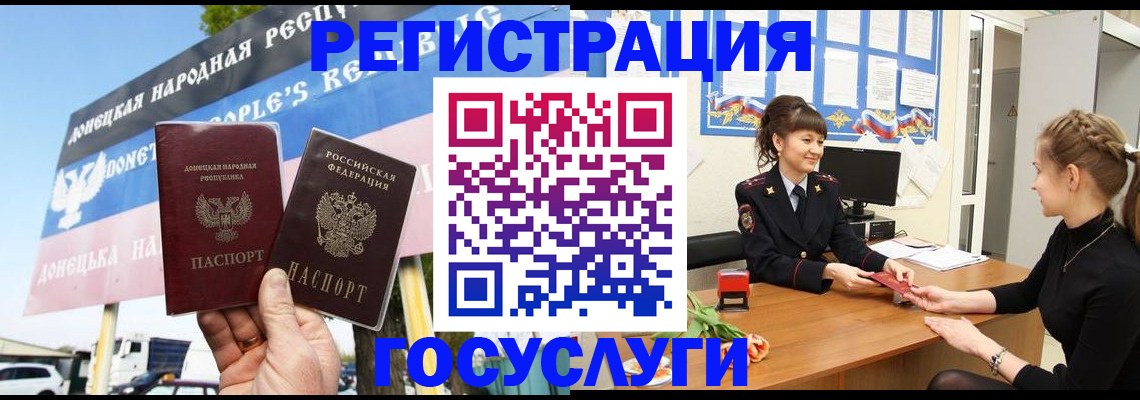 временная регистрация для школы в Дальнереченске