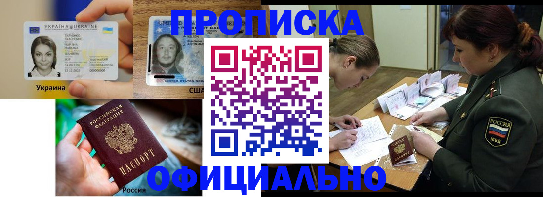 временная регистрация поиск в Дальнереченске